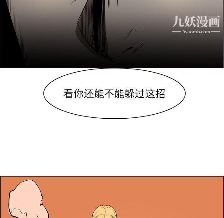 PainKiller-正义的背后第43话