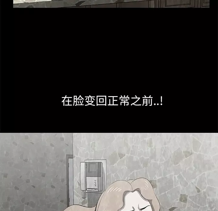 始发怪谈第16话