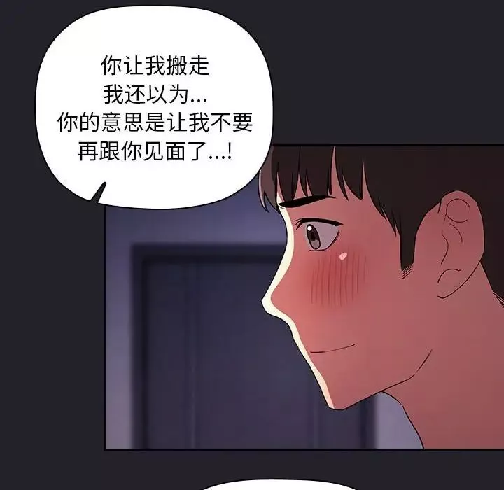 歡迎進入夢幻直播間第64話