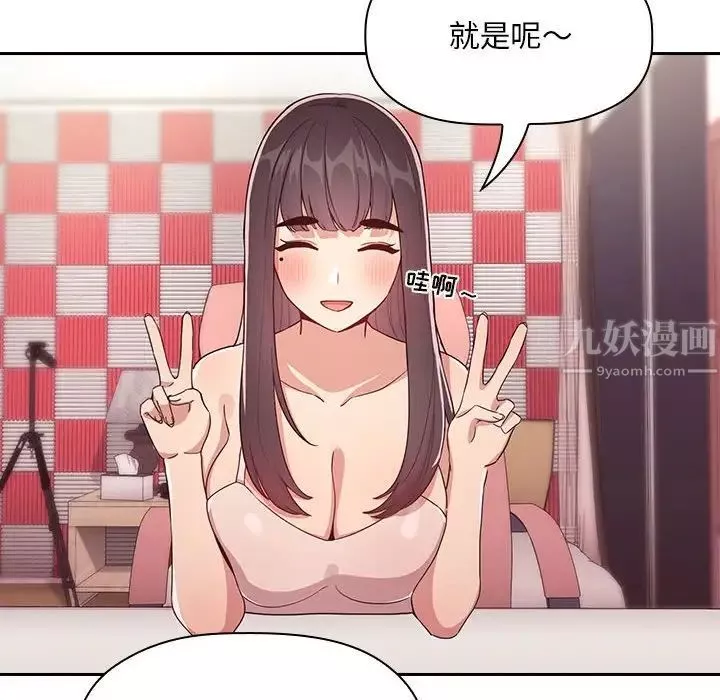 歡迎進入夢幻直播間第65話-最終話