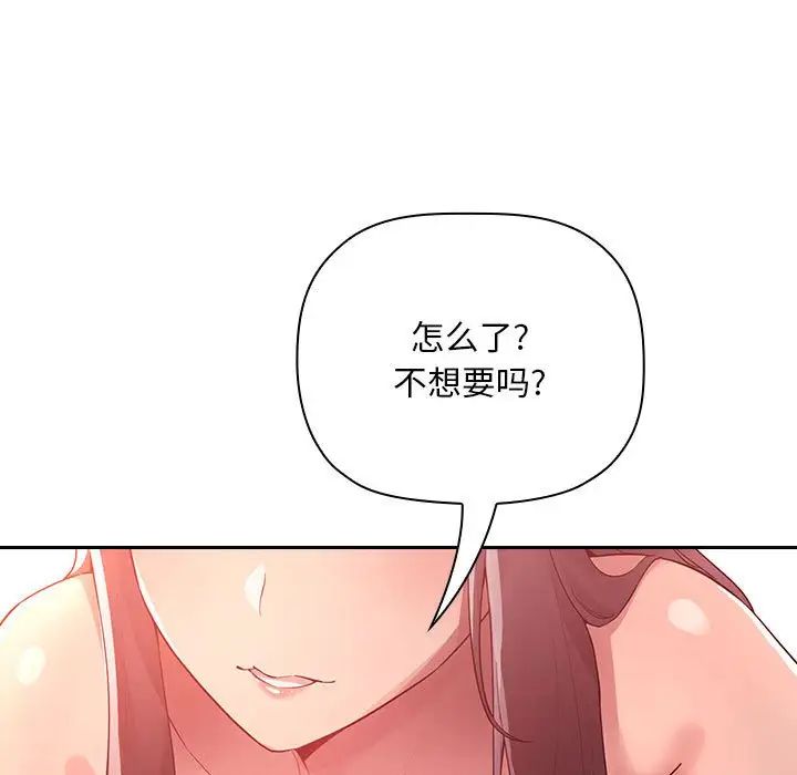 欢迎进入梦幻直播间第65话-最终话