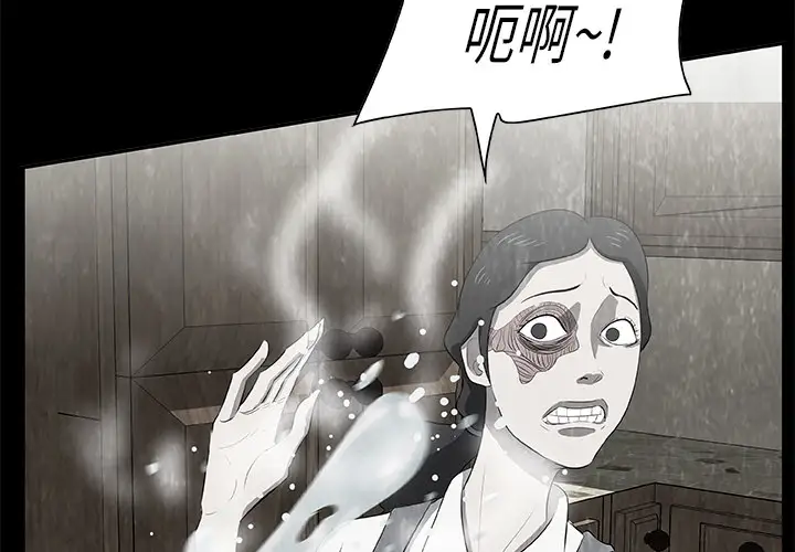 始发怪谈第17话