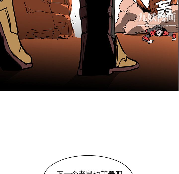 PainKiller-正義的背後第43話