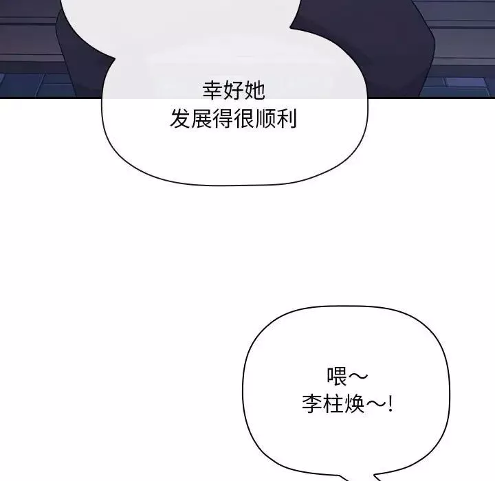 歡迎進入夢幻直播間第65話-最終話
