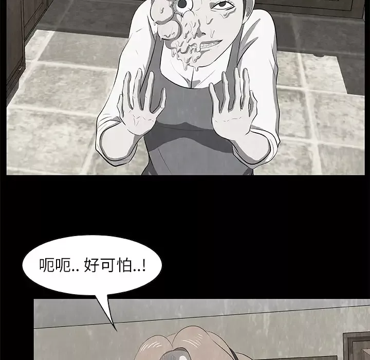 始发怪谈第17话