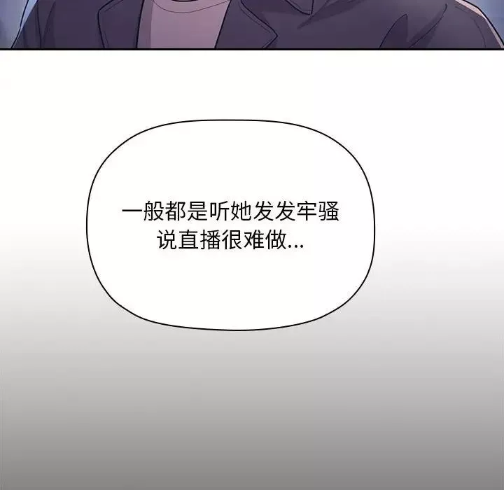 歡迎進入夢幻直播間第65話-最終話