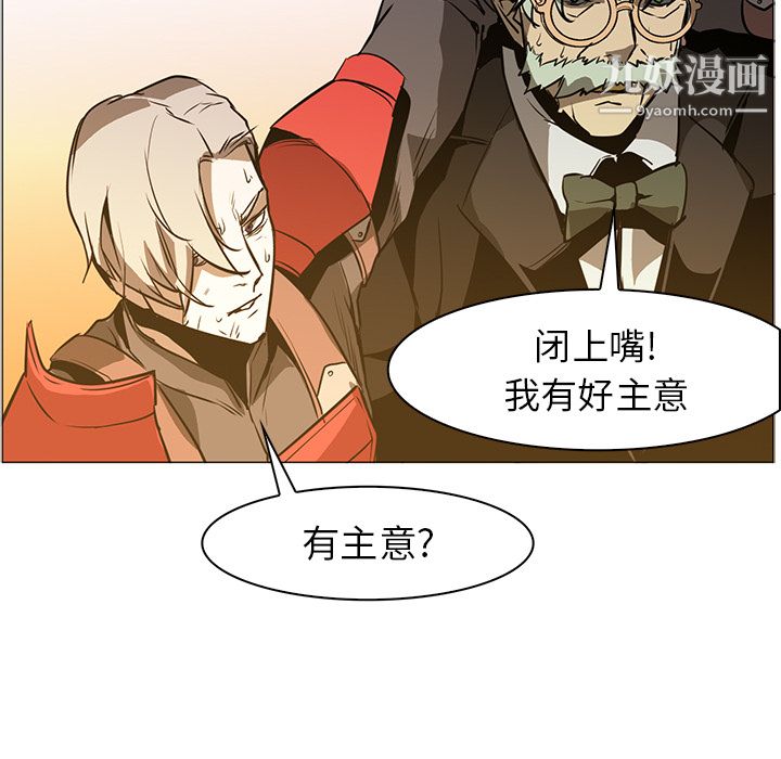 PainKiller-正義的背後第43話
