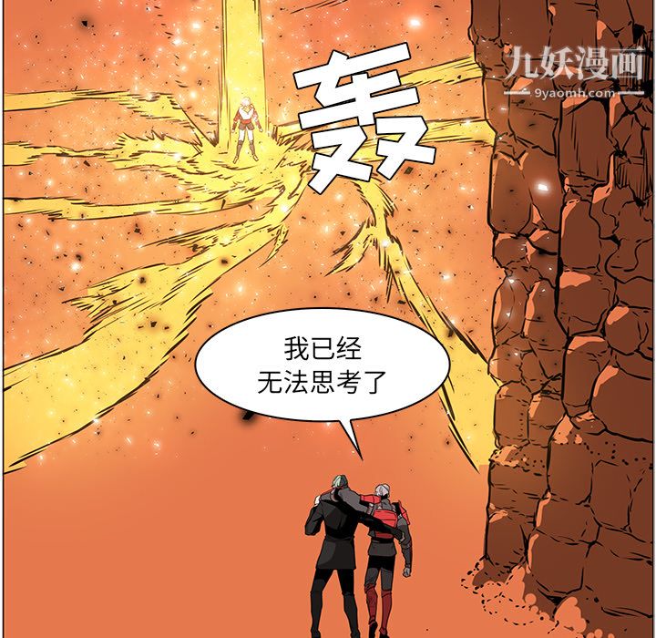 PainKiller-正义的背后第43话