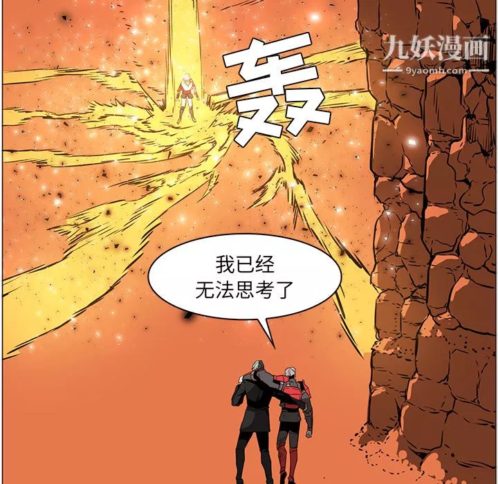 PainKiller-正義的背後第43話