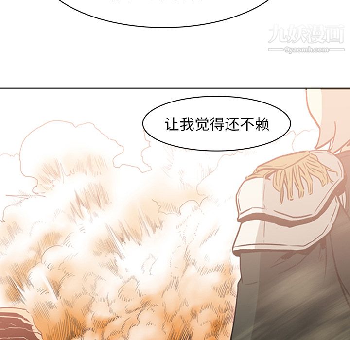 PainKiller-正义的背后第43话