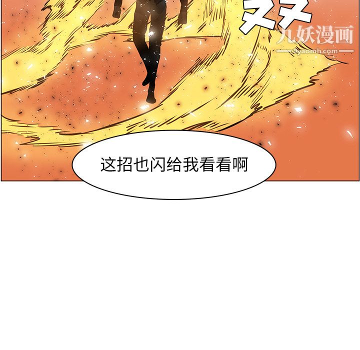 PainKiller-正義的背後第43話