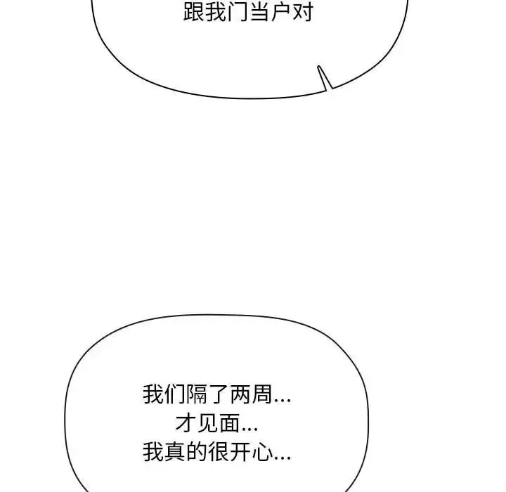 歡迎進入夢幻直播間第65話-最終話