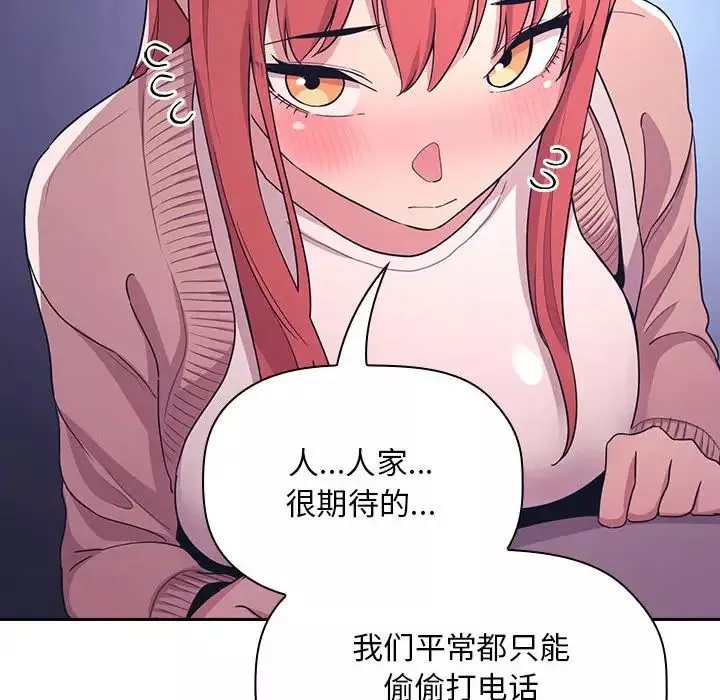 歡迎進入夢幻直播間第65話-最終話