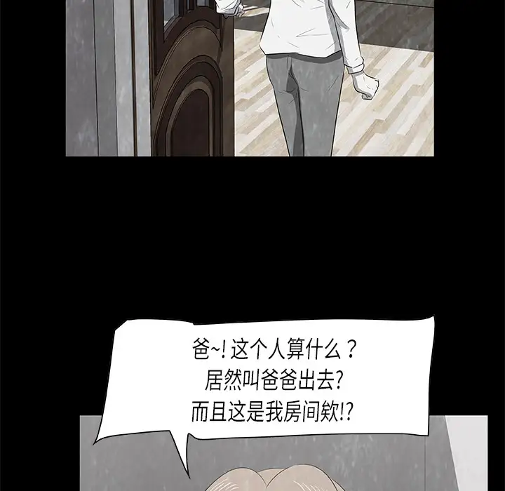 始发怪谈第17话