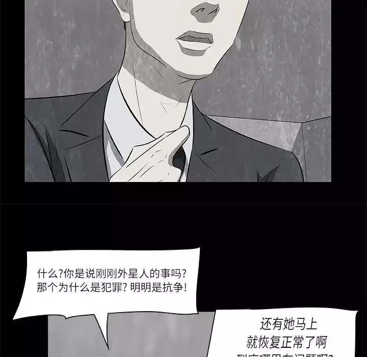 始发怪谈第17话