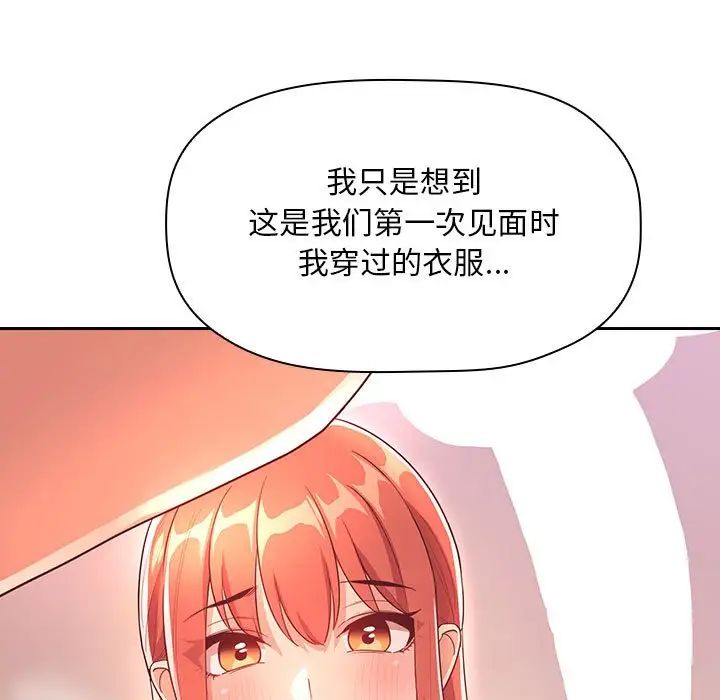 欢迎进入梦幻直播间第65话-最终话