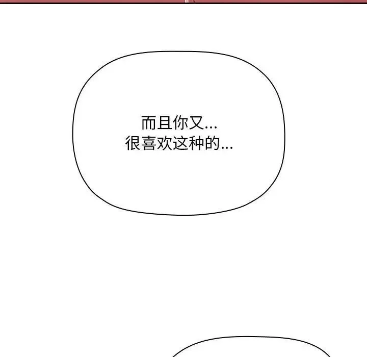 歡迎進入夢幻直播間第65話-最終話