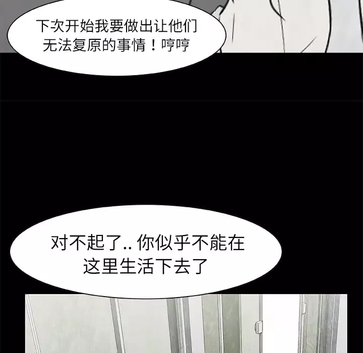 始发怪谈第17话