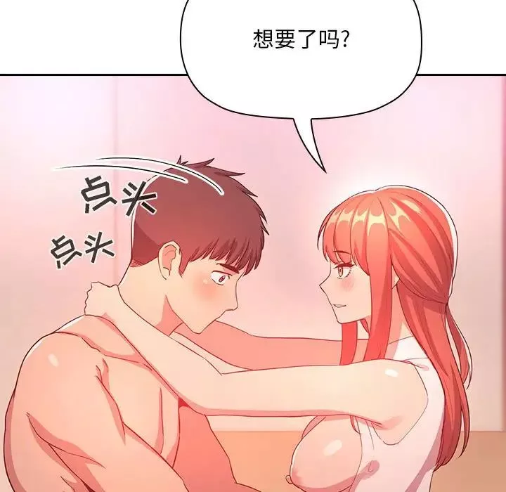 歡迎進入夢幻直播間第65話-最終話