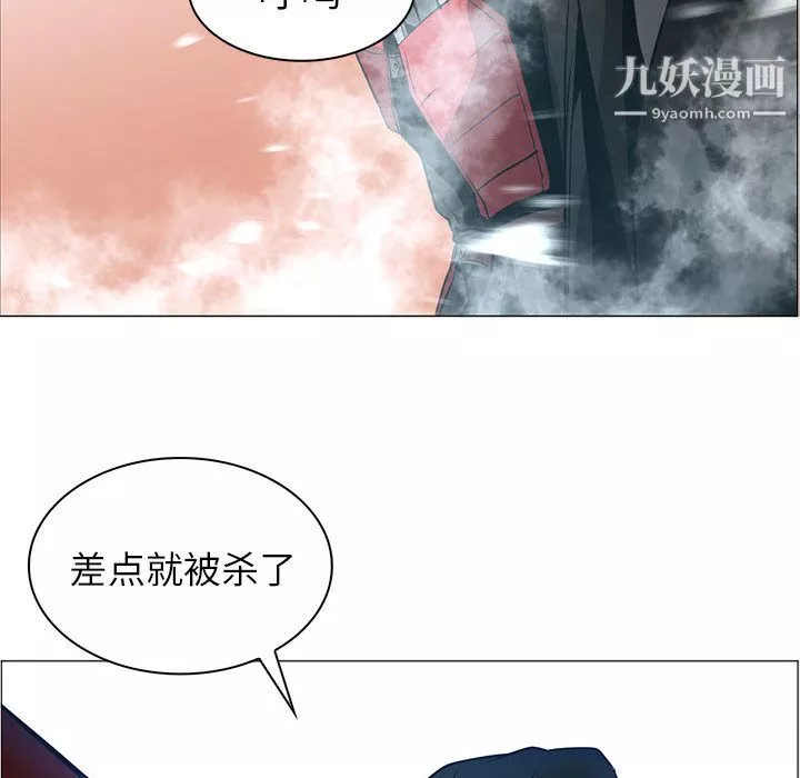 PainKiller-正義的背後第44話