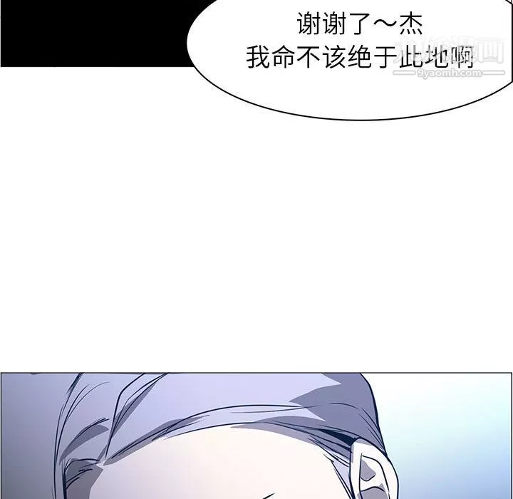 PainKiller-正義的背後第44話