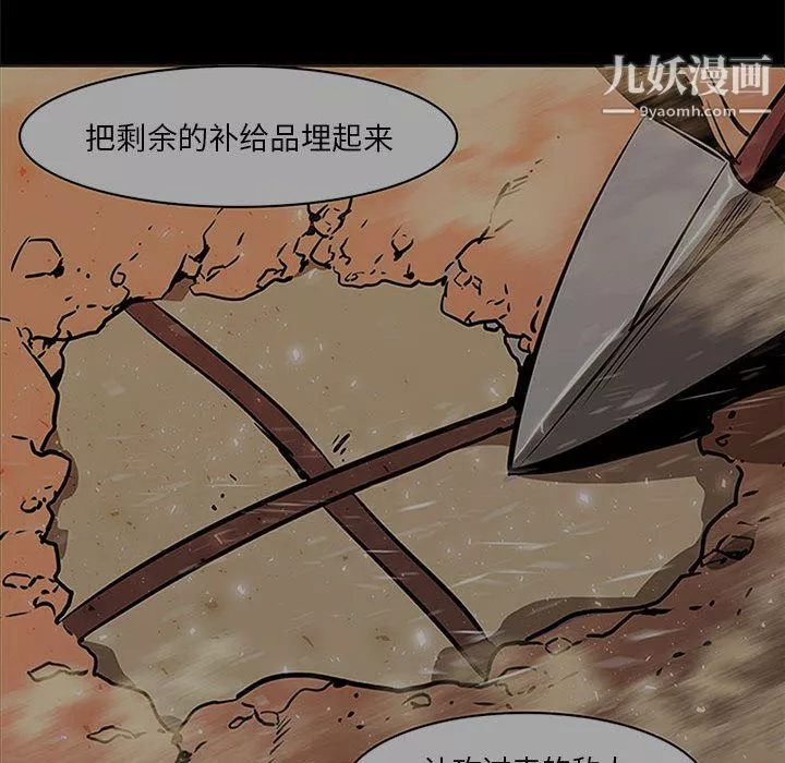 PainKiller-正義的背後第44話