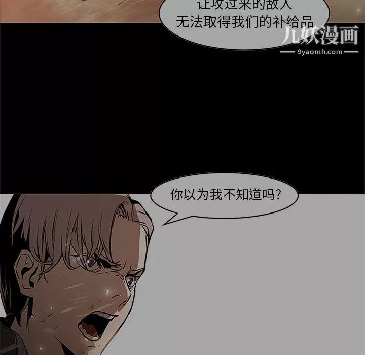 PainKiller-正義的背後第44話