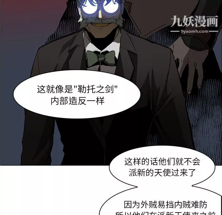 PainKiller-正義的背後第44話