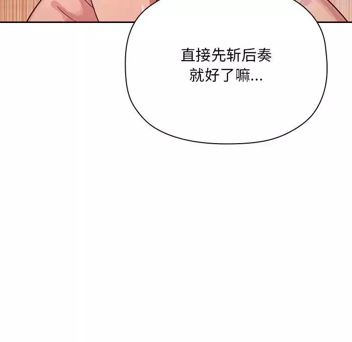 歡迎進入夢幻直播間第65話-最終話