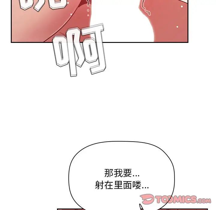 欢迎进入梦幻直播间第65话-最终话