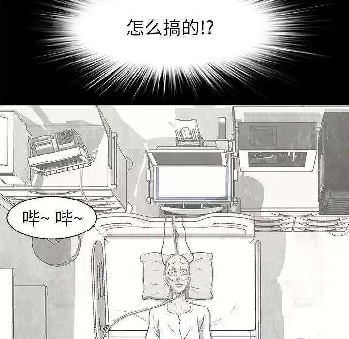 始发怪谈第17话