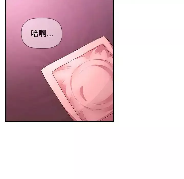 歡迎進入夢幻直播間第65話-最終話