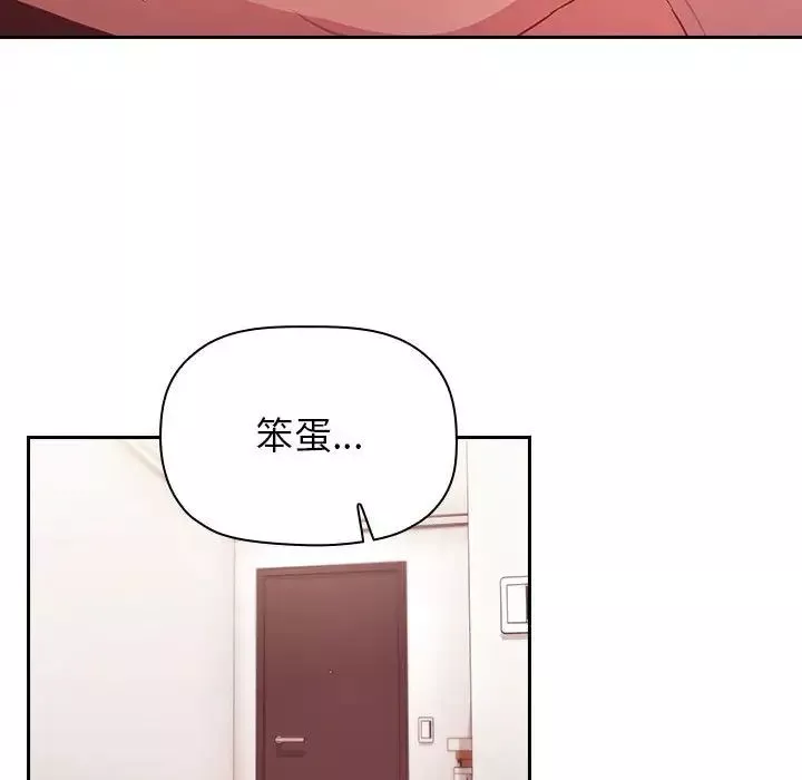 歡迎進入夢幻直播間第65話-最終話