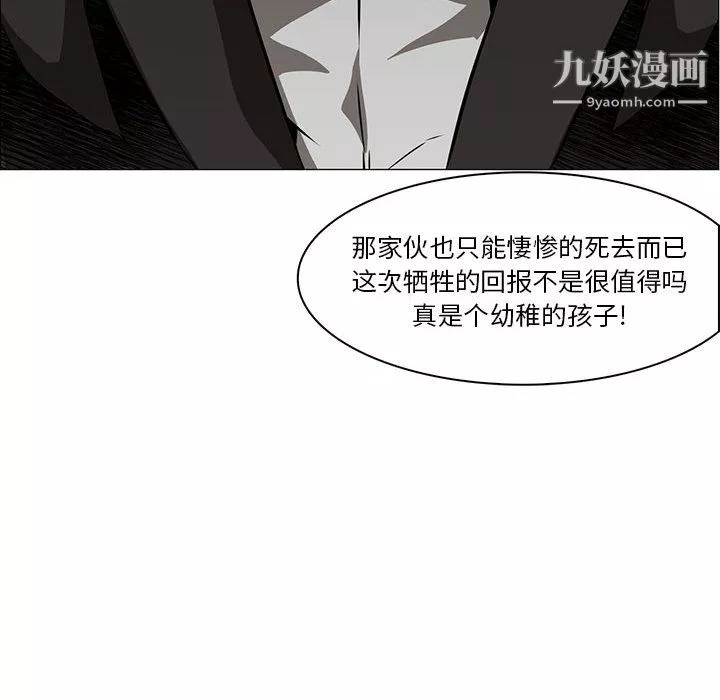 PainKiller-正義的背後第44話