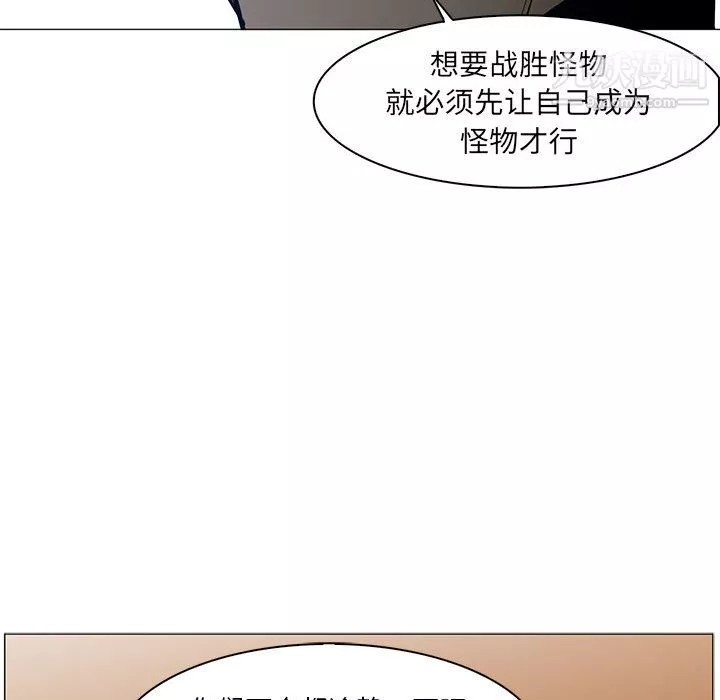 PainKiller-正義的背後第44話