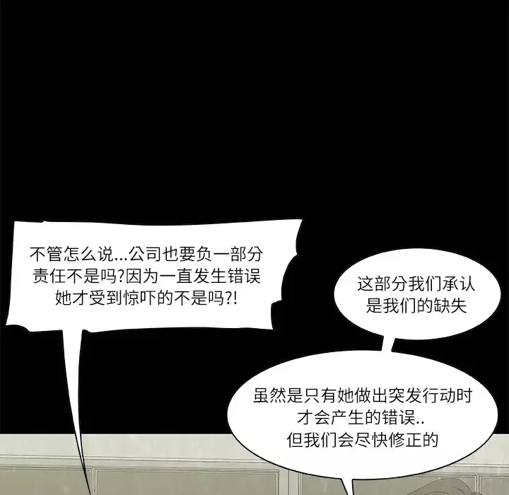 始发怪谈第17话