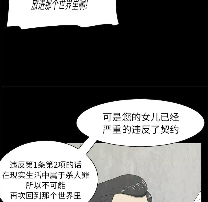 始发怪谈第17话
