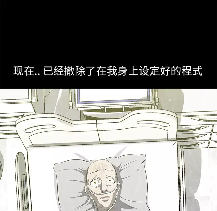 始发怪谈第17话