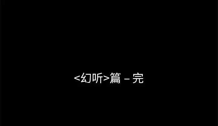 始发怪谈第17话