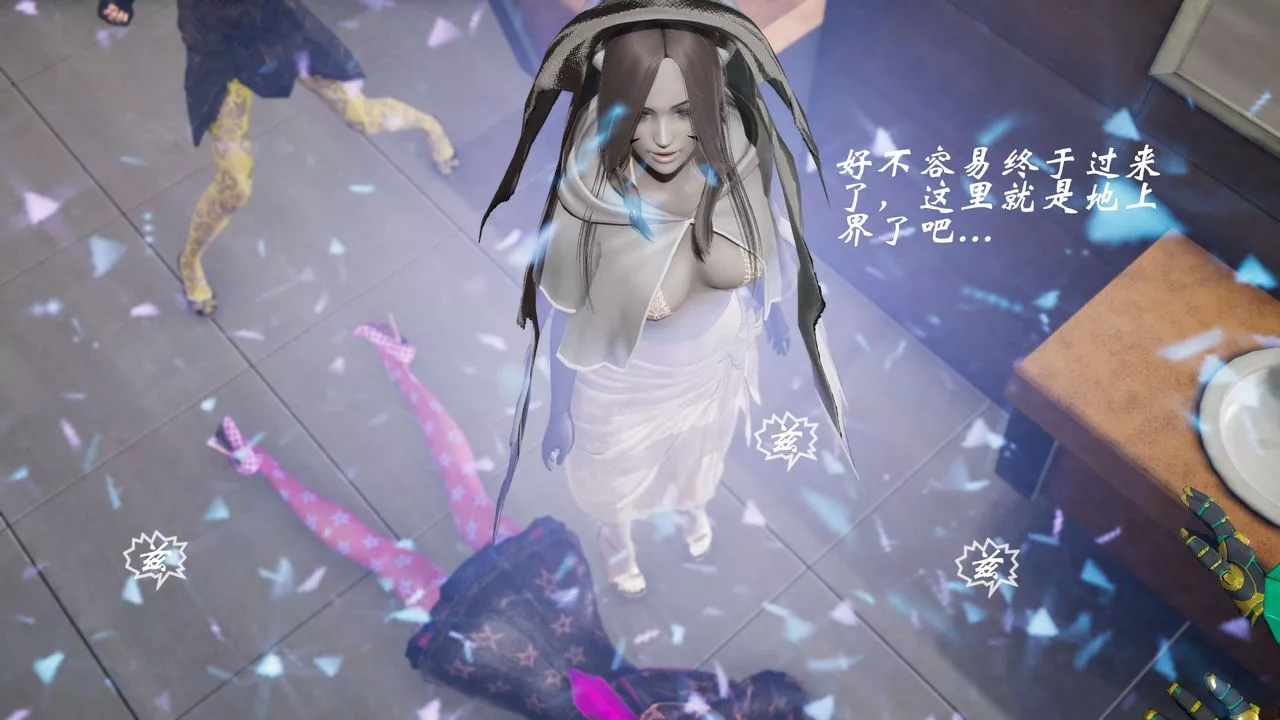 [3D]破界紀元-第三季天動篇第13話
