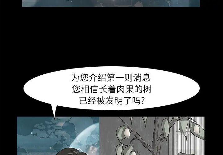 始发怪谈第18话