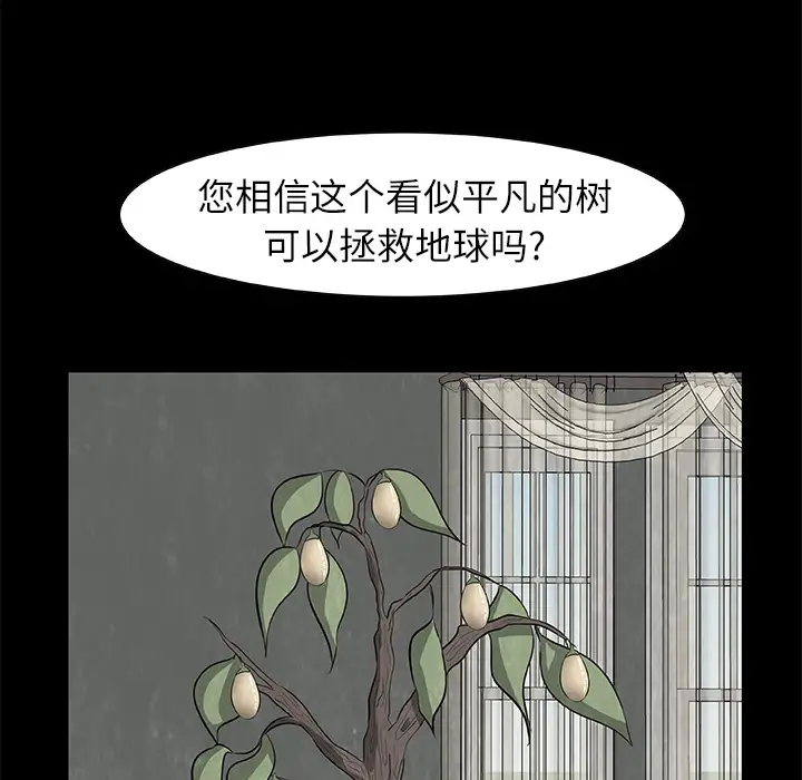 始发怪谈第18话