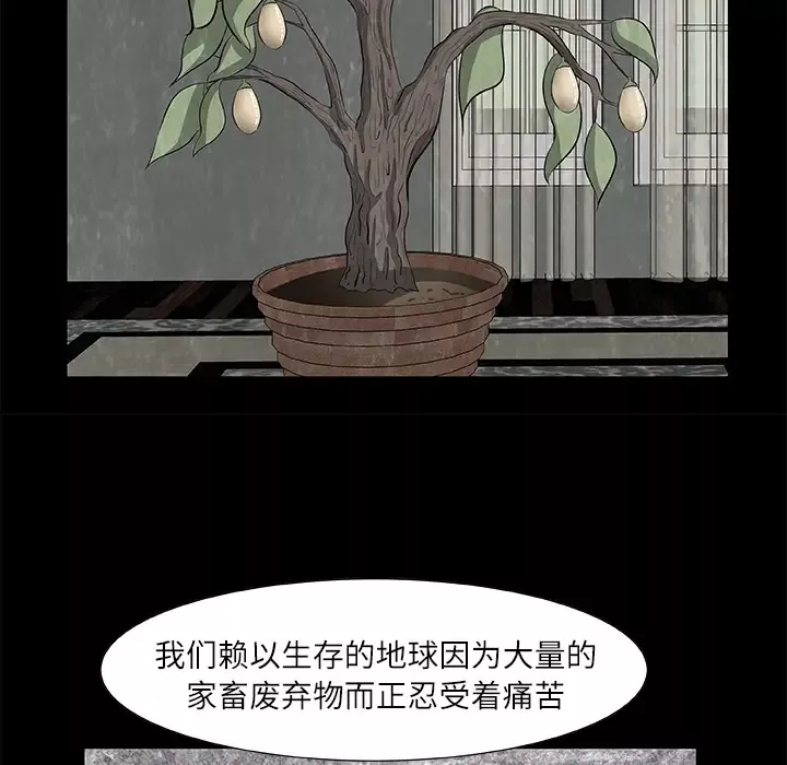 始发怪谈第18话