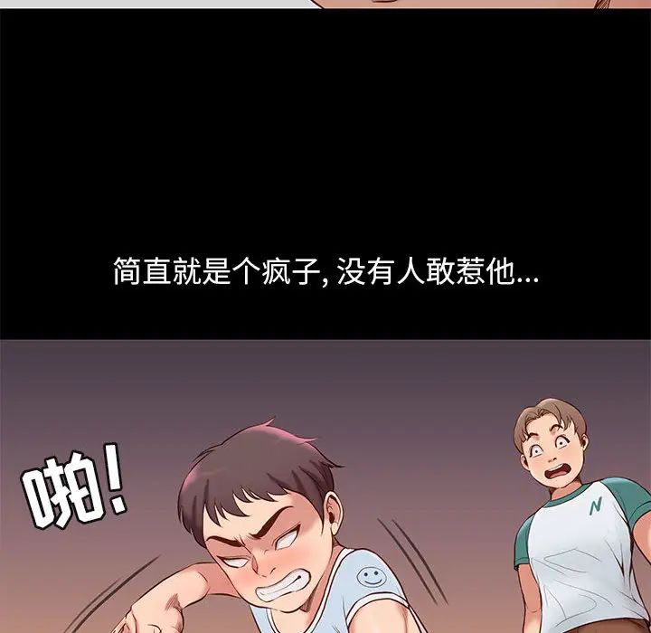 邂逅第1话
