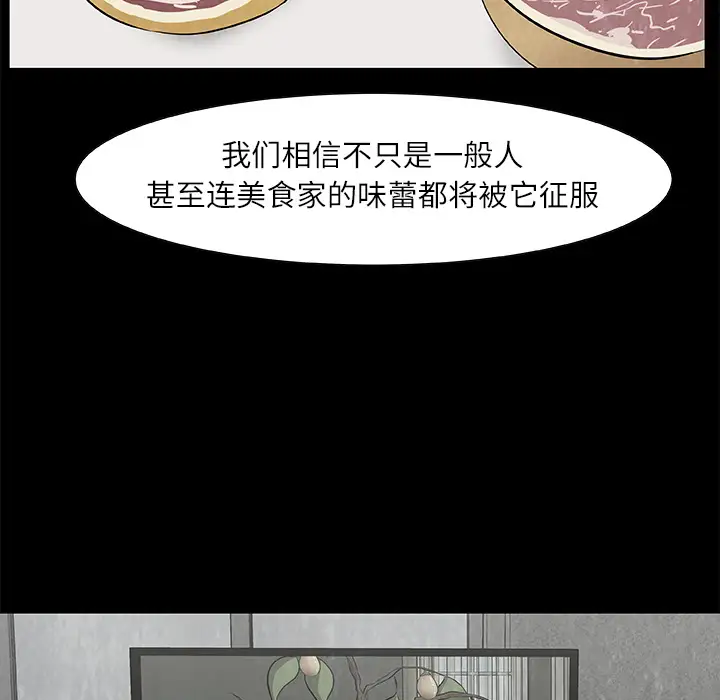 始发怪谈第18话