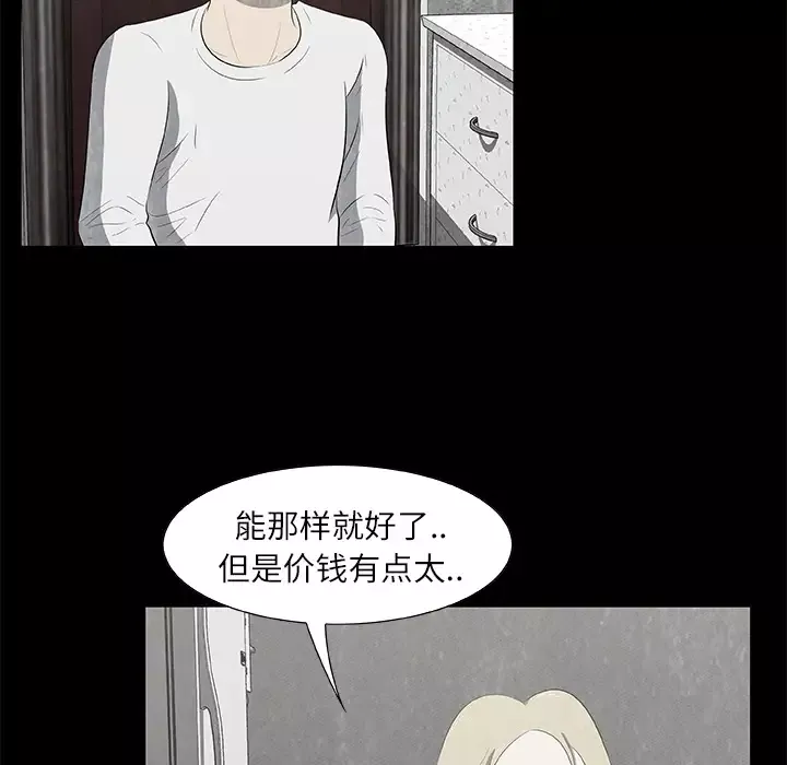 始发怪谈第18话