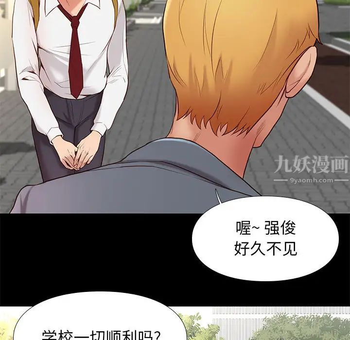 邂逅第1话