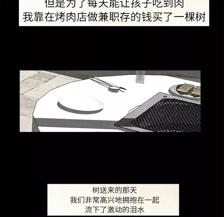 始发怪谈第18话