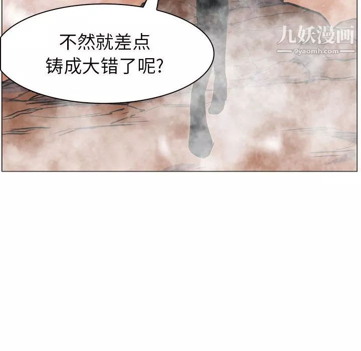 PainKiller-正義的背後第44話