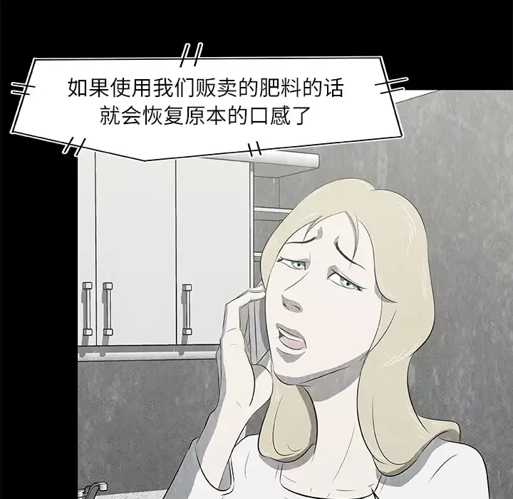 始发怪谈第18话